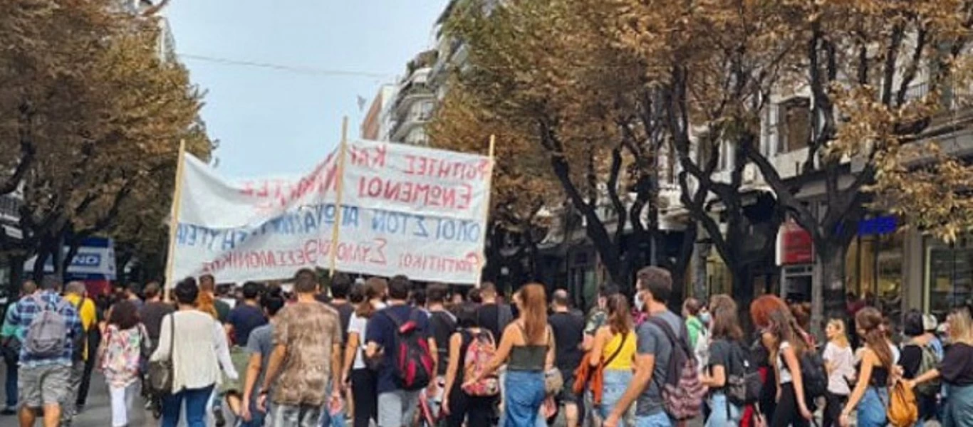 Πορεία διαμαρτυρίας από μαθητές και φοιτητές στη Θεσσαλονίκη (βίντεο)